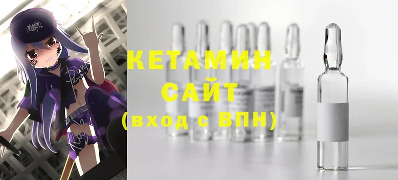 КЕТАМИН ketamine Калач-на-Дону