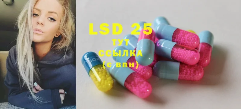 LSD-25 экстази ecstasy  Калач-на-Дону 