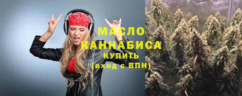 ТГК гашишное масло  Калач-на-Дону 